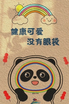 冰墩墩文字祝福语手机壁纸