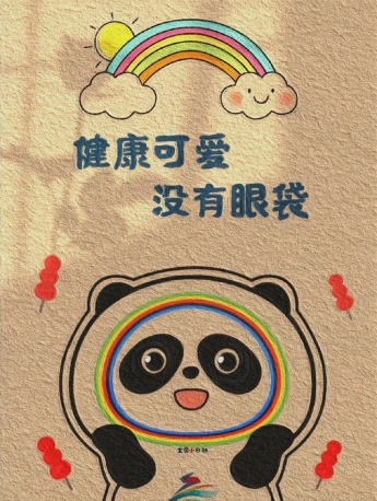 冰墩墩文字祝福語手機壁紙