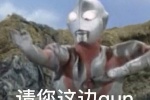Useful Ultraman complete set of expression packs