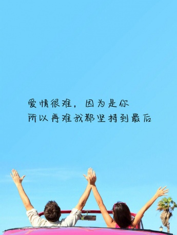 佛係愛情觀唯美文字手機壁紙