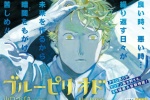 Blue Period Comics latest volume 11 cover