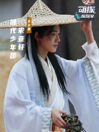 《Cute Detective》Song Yaxuan pictures