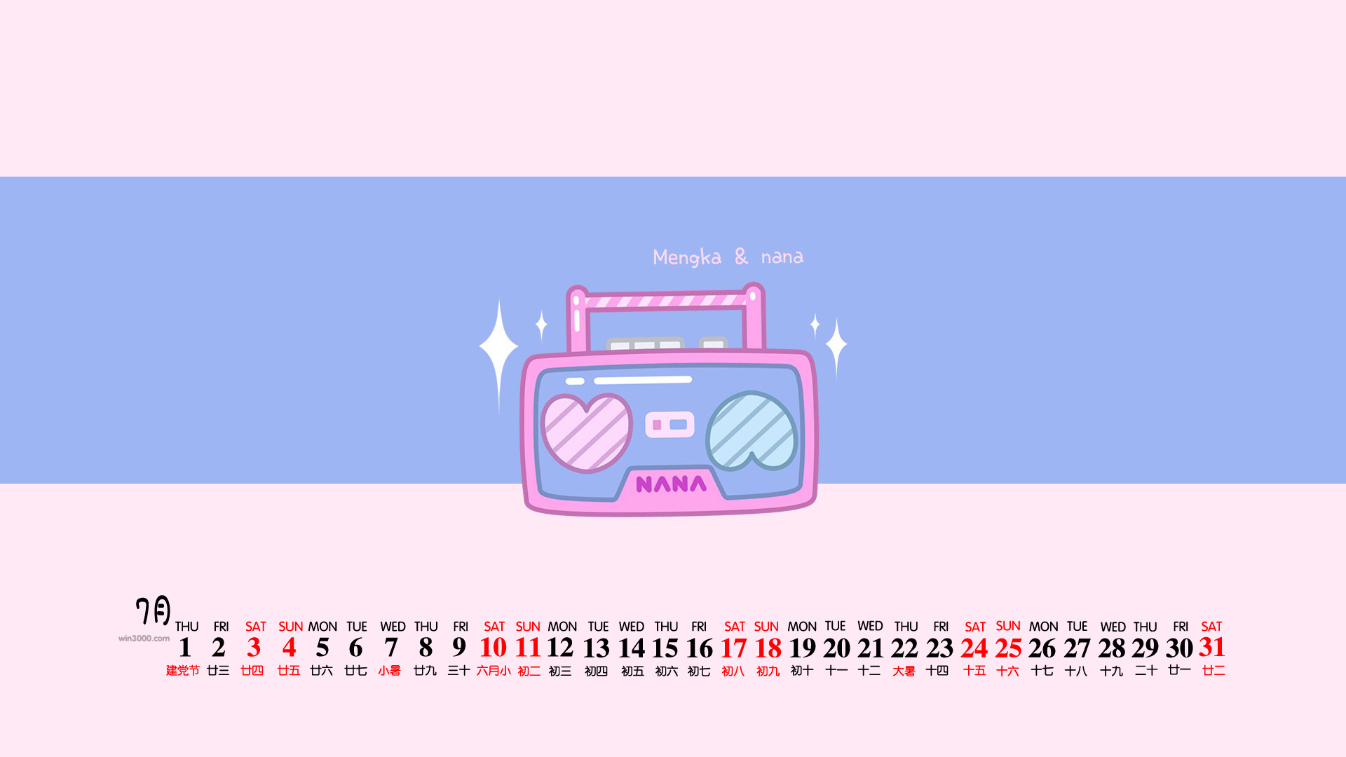 2021年7月粉色系卡通桌面日历壁纸