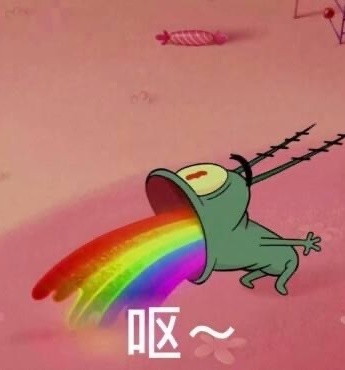 痞老板吐彩虹表情包