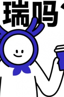 Popular and very popular milk tea emoticon package