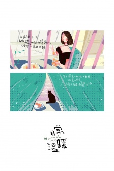 日常溫暖係列個性插畫手機壁紙