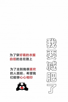 Summer weight loss text mobile wallpaper