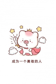 可爱卡通猪文字手机壁纸