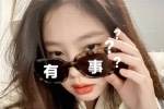 Jennie有事？表情包