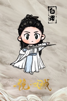 电视剧《镜·双城》Q版人物海报图片