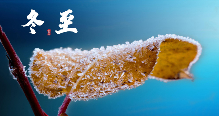 winter solstice desktop wallpaper