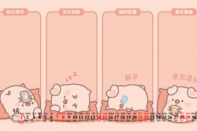 2022年5月少女粉分区日历壁纸