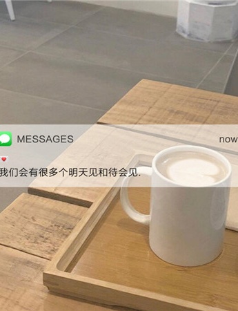 短信文字空间背景图2021