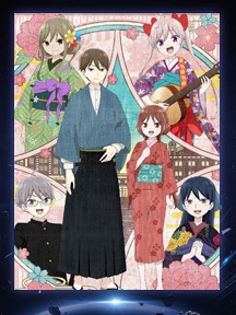 《大正處女禦伽話》