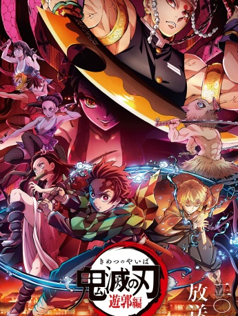 《鬼灭之刃 花街篇》手机壁纸