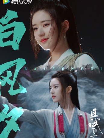 《且试天下》高清图片手机壁纸