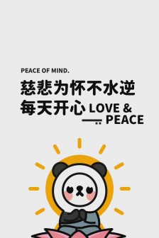 Practical mobile wallpaper for not getting angry at work