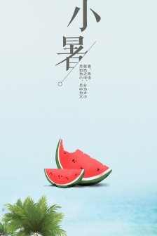 Solar term Xiaoshu illustration beautiful mobile wallpaper