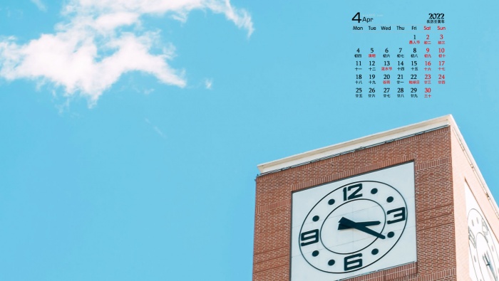 April 2022 eye-protecting blue landscape desktop calendar wallpaper