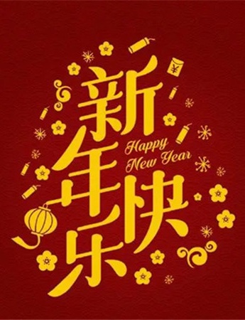 2022新年快乐背景图片