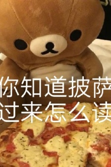 輕鬆熊表情包匯總