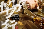 《Fighting Swordsman in the Snow》Character poster pictures