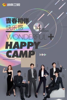 Pictures of Ding Chengxin’s official announcement of joining Happy Camp