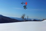 Solar term Xiaohan snow scene picture desktop wallpaper