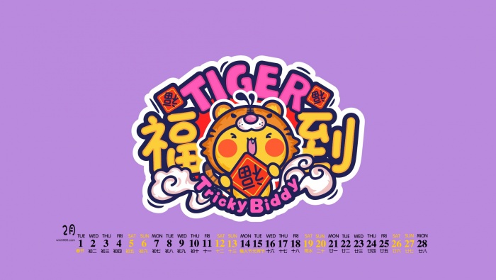 February 2022 Youbao Jiding Calendar Wallpaper