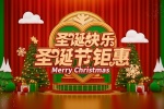 Merry Christmas poster design HD picture wallpaper