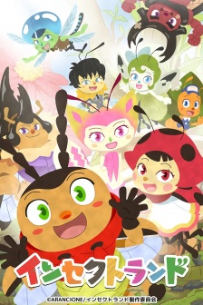 動畫《昆蟲樂園》海報圖片