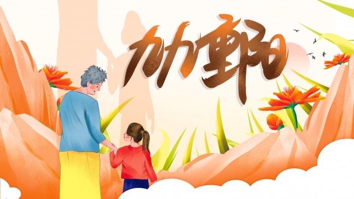 Double Ninth Festival Respect for the Aged Day creative hand-painted picture wallpaper