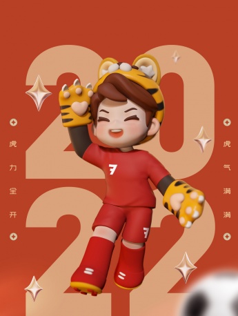 Wang Shuang Year of the Tiger cartoon mobile wallpaper