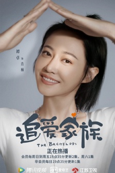 TV series《Chasing Love Family》Character poster pictures