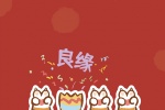Cute tiger claw biye mobile wallpaper in the Year of the Tiger