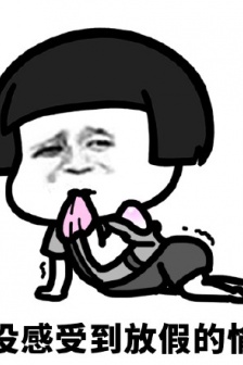 蘑菇頭不想開學表情包