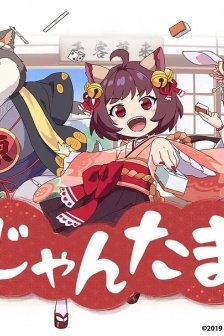 動畫《雀魂》海報圖片