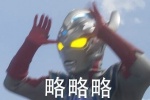 Useful Ultraman complete set of expression packs