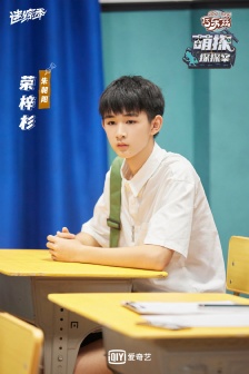 榮梓杉《萌探探探案》第十三期劇照圖片