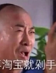 Erkang buys emoticons if he goes to Taobao