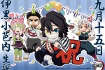 Demon Slayer: Kimetsu no Yaiba Snake Hashira Iguro Kobanai birthday greetings picture