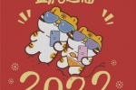 2022年卡通老虎致富頭像