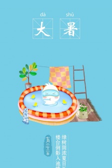 Cute illustration mobile wallpaper of Great Summer
