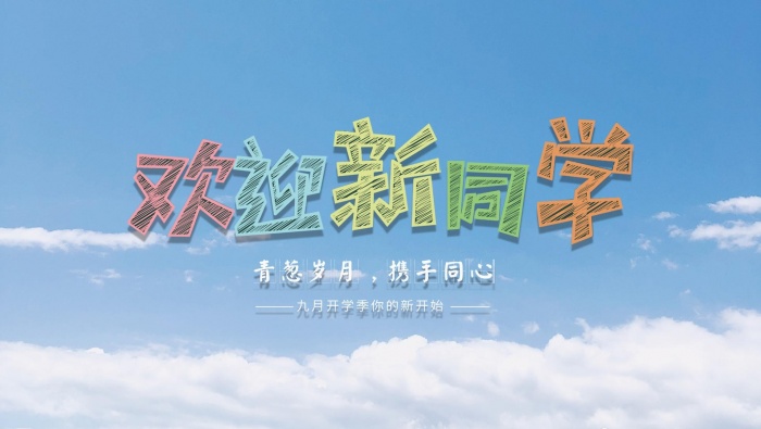 School season welcomes new students poster material wallpaper