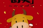 Year of the Ox Good Luck Theme Wallpaper