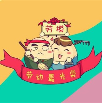 May Day Labor Day Cartoon Cute Friends Circle Pictures