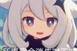 原神派蒙所以爱会消失对不对表情包