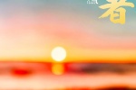 Twenty-four solar terms to deal with summer heat mobile wallpaper