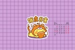 February 2022 Year of the Tiger Cartoon Calendar Wallpaper