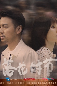 TV series《Meeting Season》Still Pictures